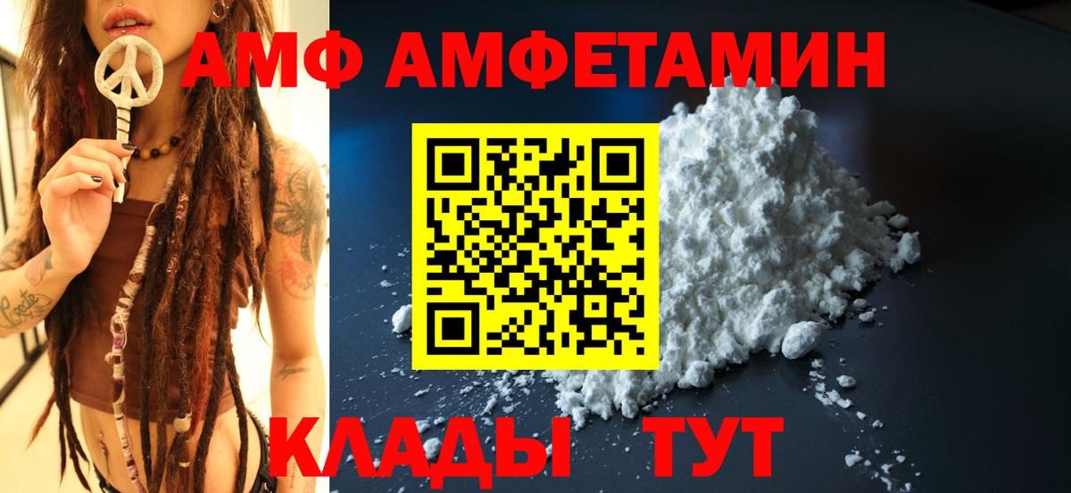 Amphetamine 97% Бутурлиновка