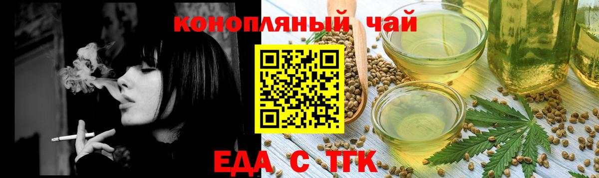 Печенье с ТГК конопля  Вход с VPN  Бутурлиновка 