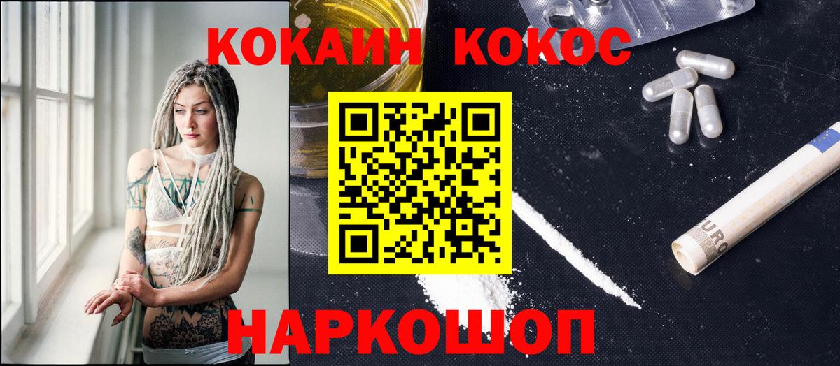 COCAIN 98% Бутурлиновка