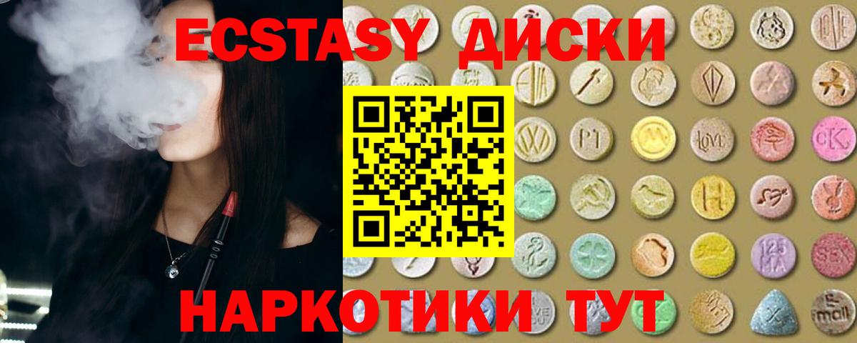 Экстази 99%  Экстази ешки  Вход с VPN  Бутурлиновка 