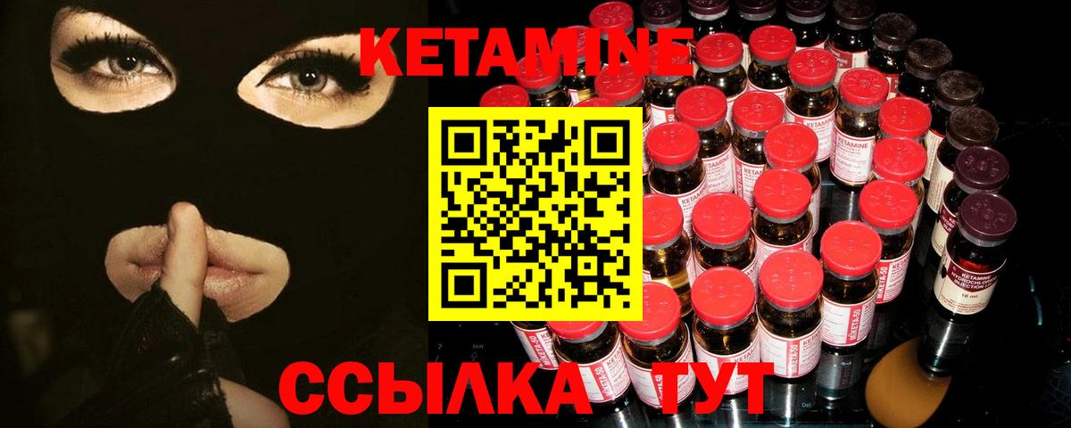 Кетамин VHQ  Кетамин ketamine  Вход с VPN  Бутурлиновка 