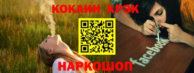 кокаин Краснознаменск