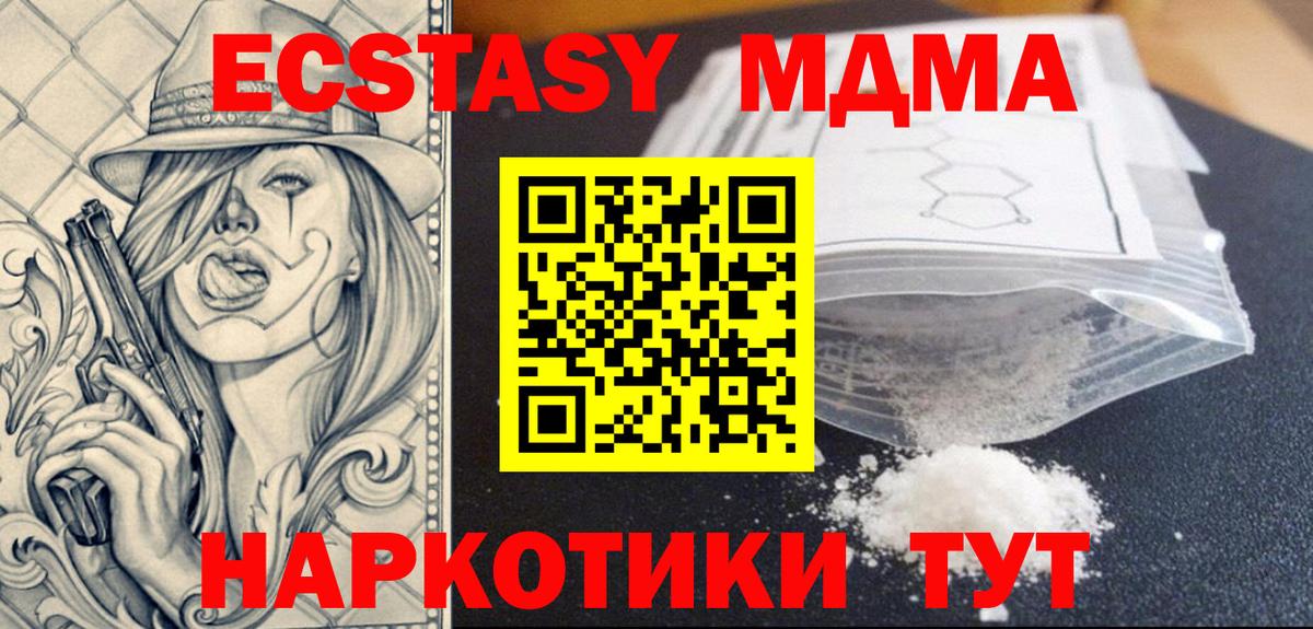 Бутурлиновка  MDMA кристаллы  Вход с VPN  МДМА crystal 