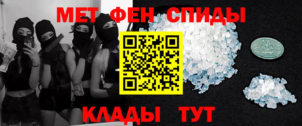 Первитин мет  Вход с VPN  Бутурлиновка  Первитин мет 