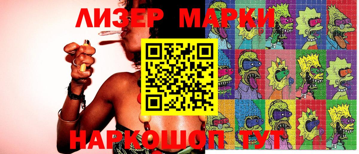 Марки N-bome 1,8мг Бутурлиновка