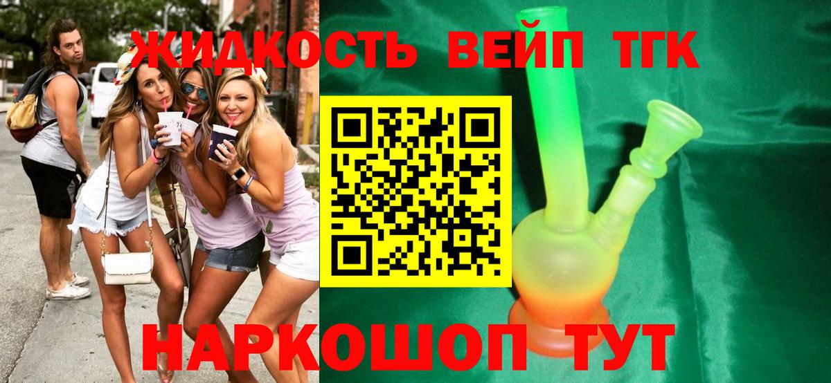 ТГК вейп  Вход с VPN  Бутурлиновка 